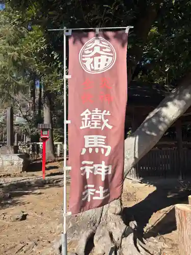 常陸第三宮　吉田神社(茨城県)