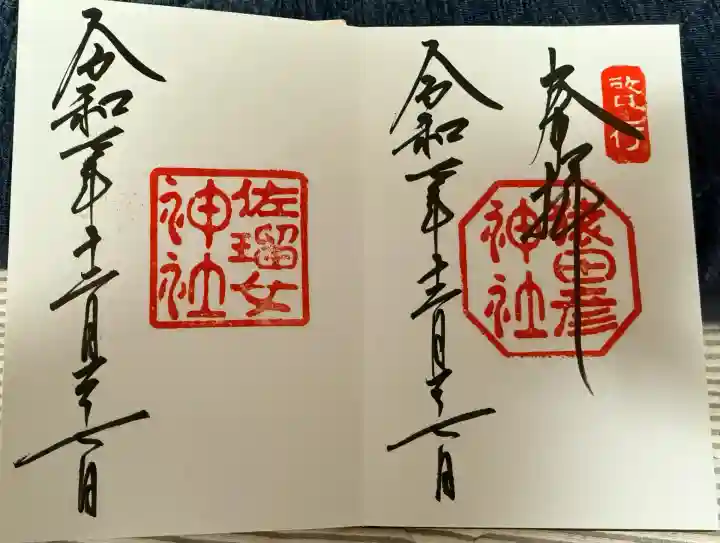 猿田彦神社(三重県)