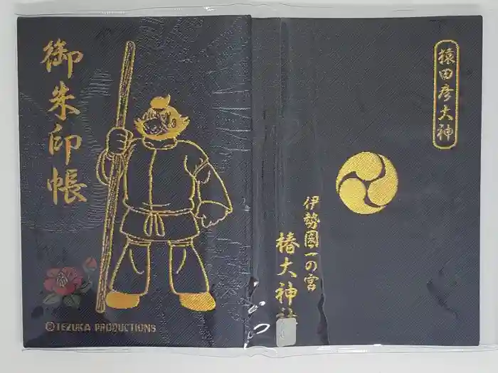 椿大神社の御朱印帳