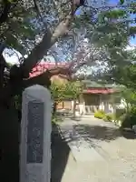 向福寺のその他建物