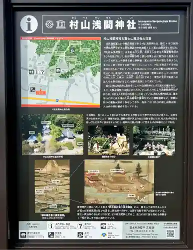 村山浅間神社(静岡県)