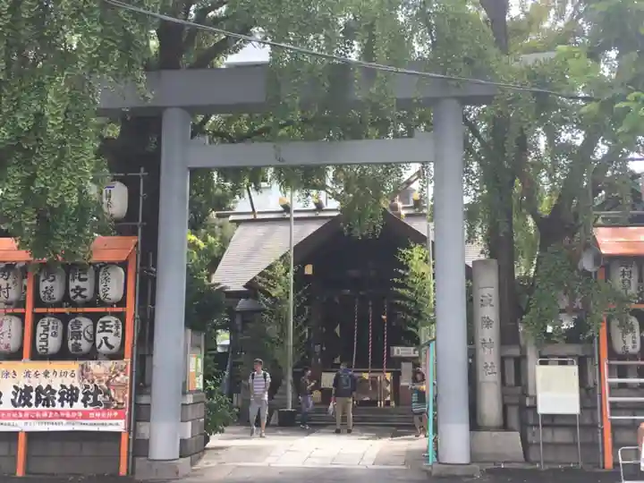 波除神社(波除稲荷神社)の鳥居