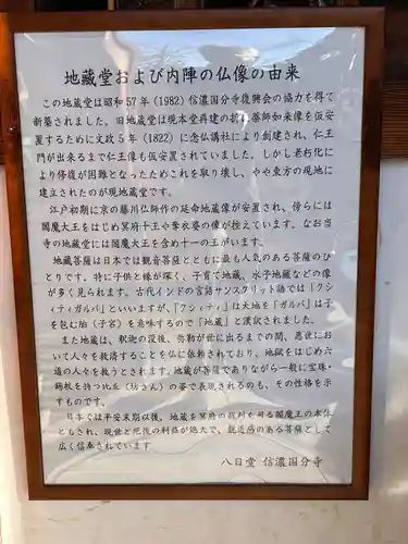 信濃國分寺(長野県)