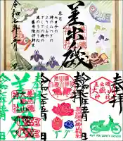 差出磯大嶽山神社 仕事と健康と厄よけの神さま(山梨県)