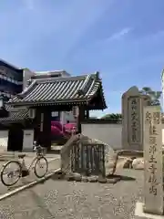 荘厳浄土寺の山門