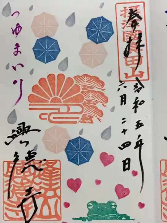 興徳寺(大阪府)