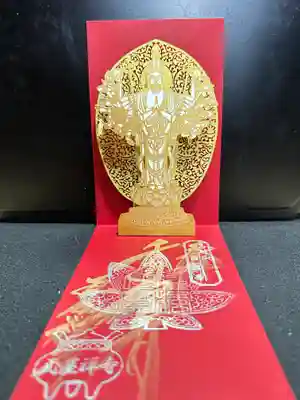 瓦屋寺の御朱印