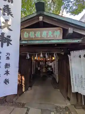 洲嵜神社(愛知県)