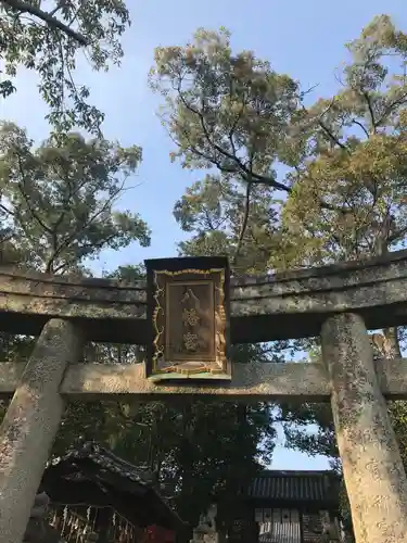 烏須井八幡神社の鳥居