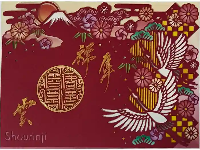 勝林寺の御朱印