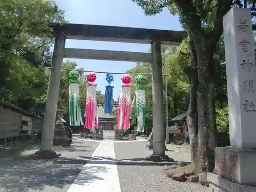 若宮神明社の鳥居