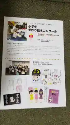 帰厚院のその他建物
