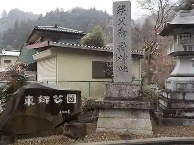 秩父御嶽神社(埼玉県)