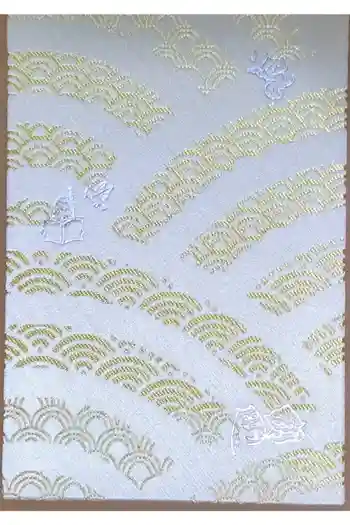 小野照崎神社の御朱印帳