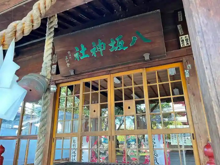 弘前八坂神社(青森県)