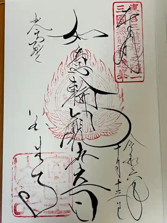 室生寺(奈良県)