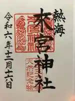 來宮神社(静岡県)