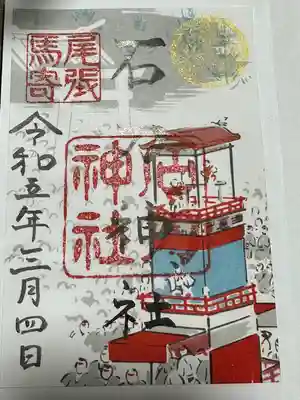 石刀神社(愛知県)