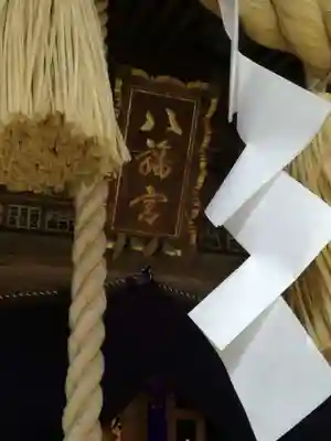 間々田八幡宮のその他建物