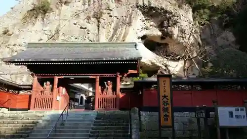 大谷寺の山門