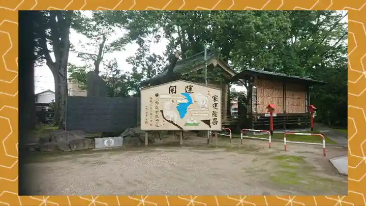 上野総社神社(群馬県)