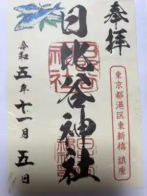 書置き500円です