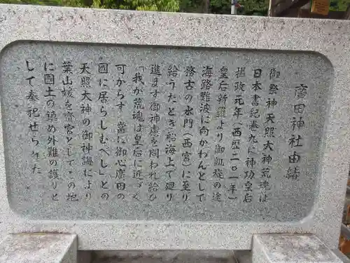 廣田神社(兵庫県)