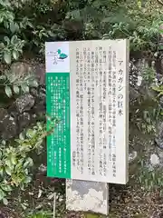 酒解神社(三重県)