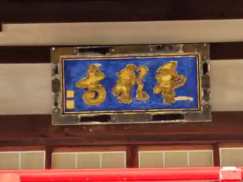 重願寺(大阪府)