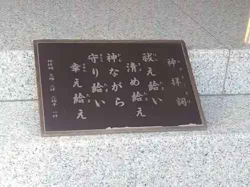 徳持神社のその他建物