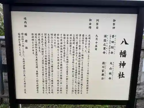 八幡橋八幡神社の{uncategorized: "未分類", other: "その他", undefined: "問題あり", building: "その他建物", grave: "お墓", sacred_gate: "鳥居", guardian: "狛犬", statue: "像", buddha: "仏像", history: "歴史", nature: "自然", garden: "庭園", animal: "動物", pagoda: "塔", temizu: "手水舎", mountain_gate: "山門・神門", sanctuary: "本殿・本堂", subordinate: "末社・摂社", art: "芸術", scenery: "景色", jizo: "地蔵", ema: "絵馬", goshuin: "御朱印", omikuji: "おみくじ", items: "授与品その他", amulet: "お守り", goshuincho: "御朱印帳", eats: "食事", festival: "お祭り", votive_dance: "神楽", shichigosan: "七五三参", wedding: "結婚式", experience: "体験その他", initially: "初詣", around: "周辺", anti_infection: "感染症対策"}
