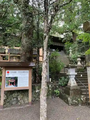 天河大辨財天社(奈良県)