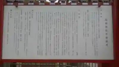 五方山熊野神社の歴史