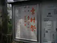 安居神社のお祭り