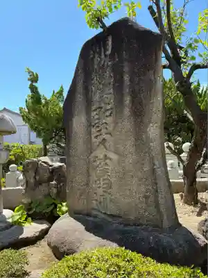 願随寺(新潟県)