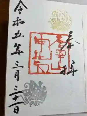 唐澤山神社(栃木県)