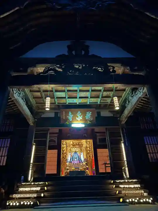 曹洞宗 永松山 龍泉寺(福島県)
