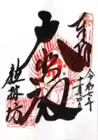 教林坊(滋賀県)