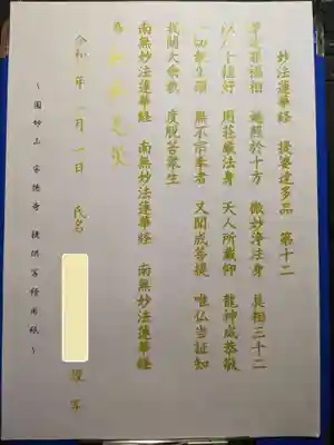 宗徳寺の体験その他