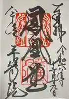 平等院(京都府)