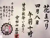 實相山 正法院(静岡県)