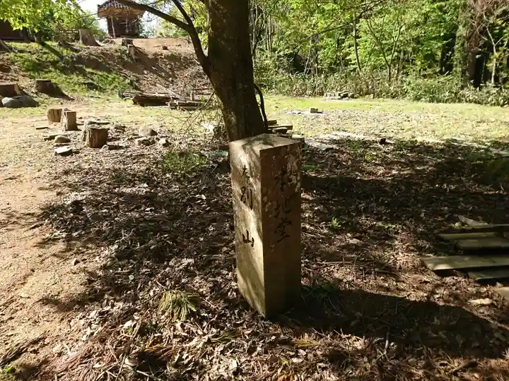 大谷寺のその他建物