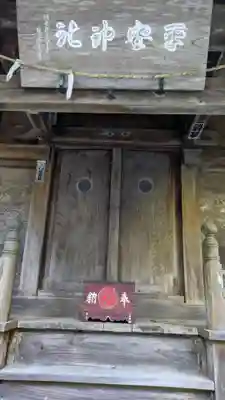 與瀬神社（与瀬神社）(神奈川県)