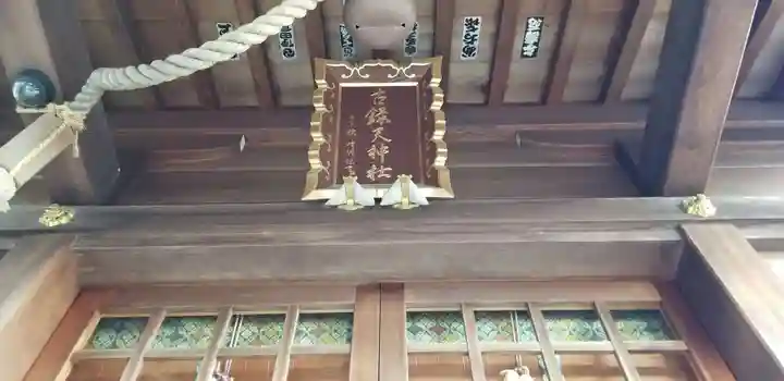 古録天神社の本殿・本堂