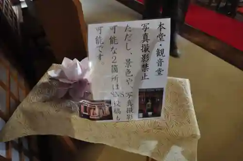 聖林寺(奈良県)