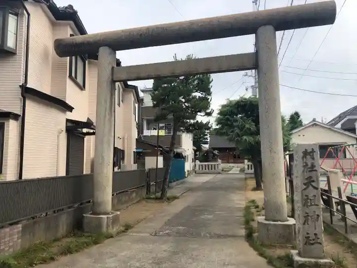 高砂天祖神社の鳥居