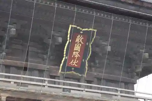 筥崎宮(福岡県)