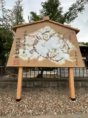 石切劔箭神社の絵馬