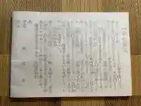 梅香寺(三重県)