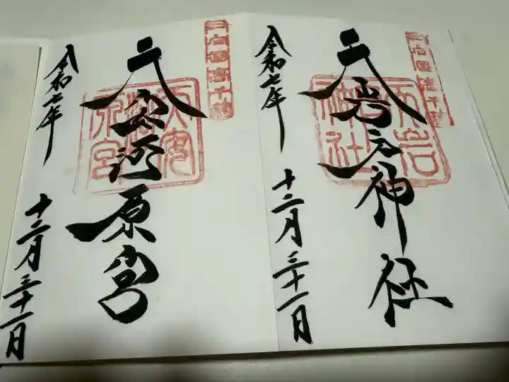 天岩戸神社(宮崎県)